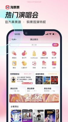 淘票票图2