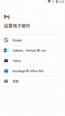 gmail邮箱官网图3