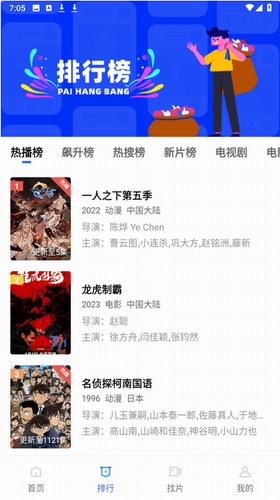 流星视频图1