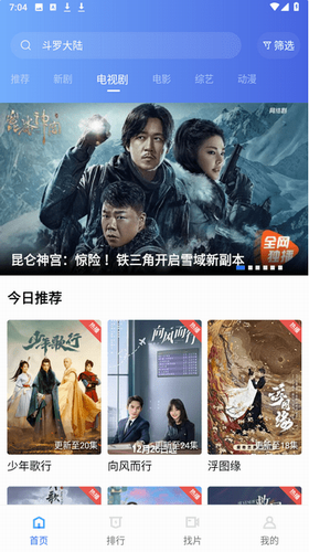 流星视频图3