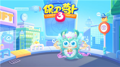 保卫萝卜3无限金币钻石版无实名认证版图1