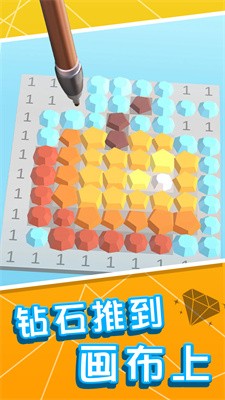 镶钻大师图3