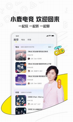 小鹿电竞图2