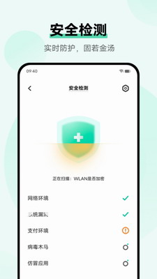 i管家下载官方正式版图1