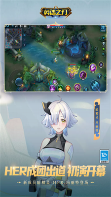 英魂之刃破解版无限点券版图3
