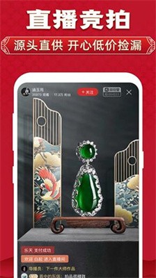 微拍堂官网图2