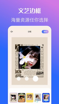 原质相机下载图3