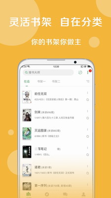 搜书大师书源2024图1