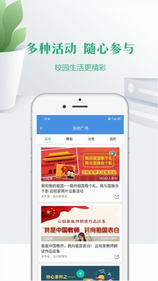 宁教云图2