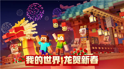 我的世界999999钻石破解版下载图3