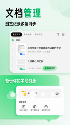 百度文库破解版永久破解图3