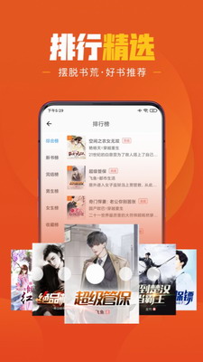 乐读小说图3