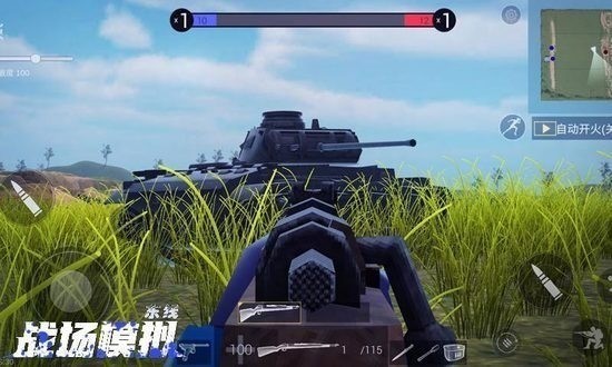 战场模拟图4