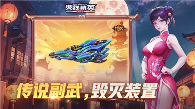 火线精英无限点卷内购图5