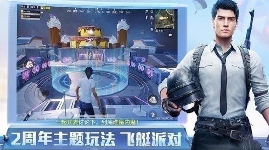 和平精英图3