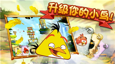 愤怒的小鸟2手游下载破解版图2