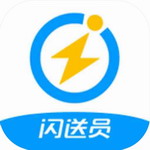 闪送员骑手
