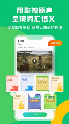 英语趣配音图3