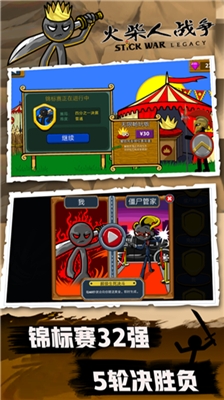 火柴人战争荣耀无限钻石版破解版图3