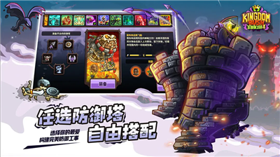王国保卫战复仇破解版全英雄无限钻石无限金币版图4
