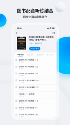 星火英语官网下载图3
