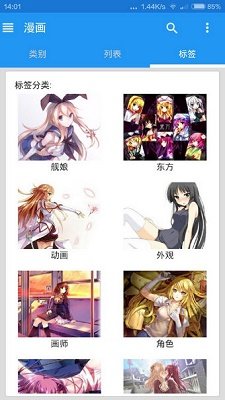 ehviewer白色版1.17.24版图3