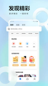 迅雷不限速手机版图2