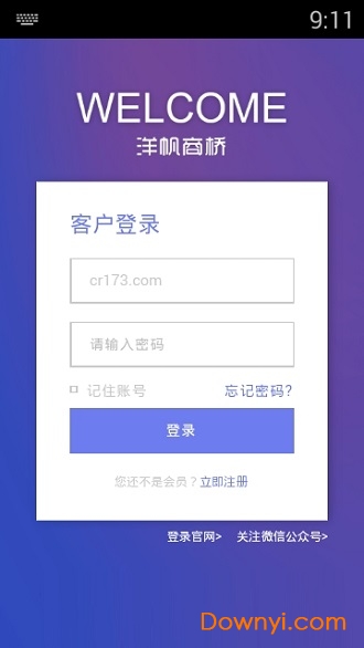 洋帆商桥手机版图2