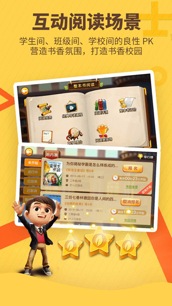 书香博士学生端图1
