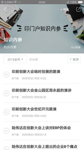 享学手机版图2