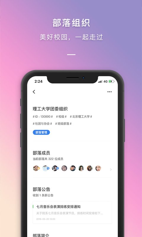 到梦空间app图1
