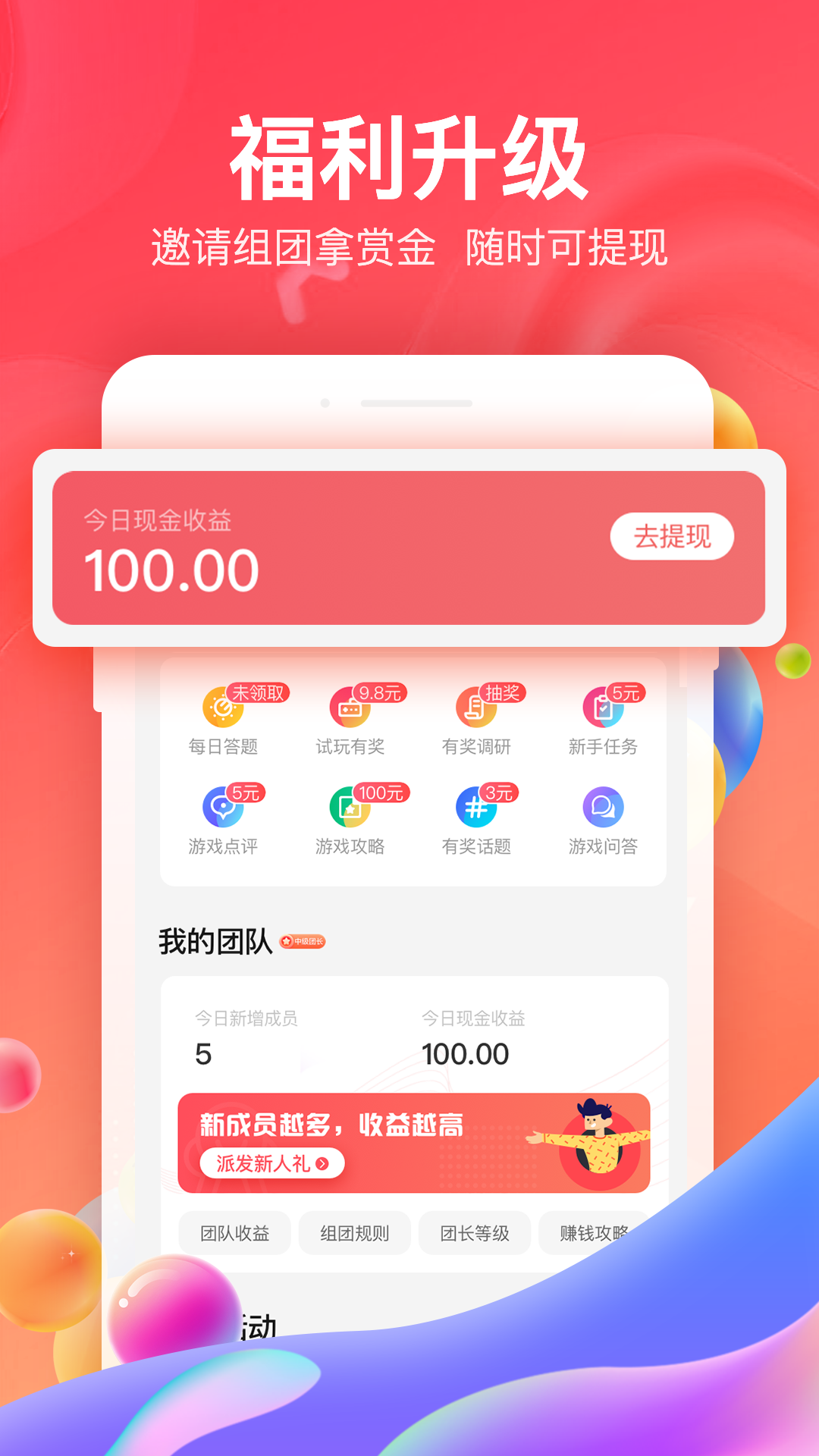 66手游下载安装图1