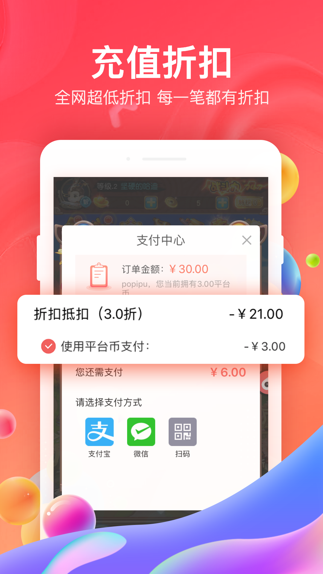 66手游下载安装图2