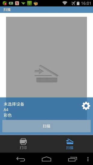 Brother iPrint&Scan打印机图1