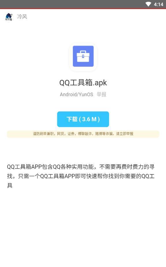 无名软件库最新版图3