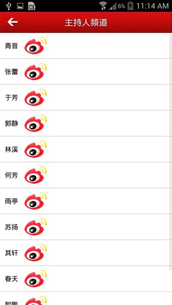 中国之声在线收听收音机图2