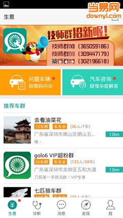 golo技师(golo技师盒子)图3