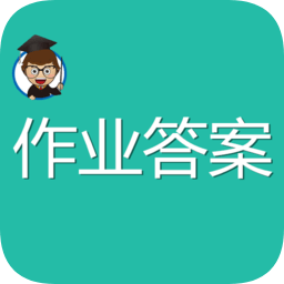作业拍题软件