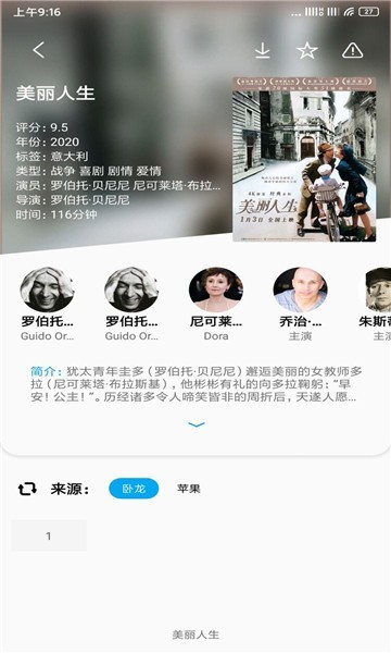 易看pro影视官方版图2