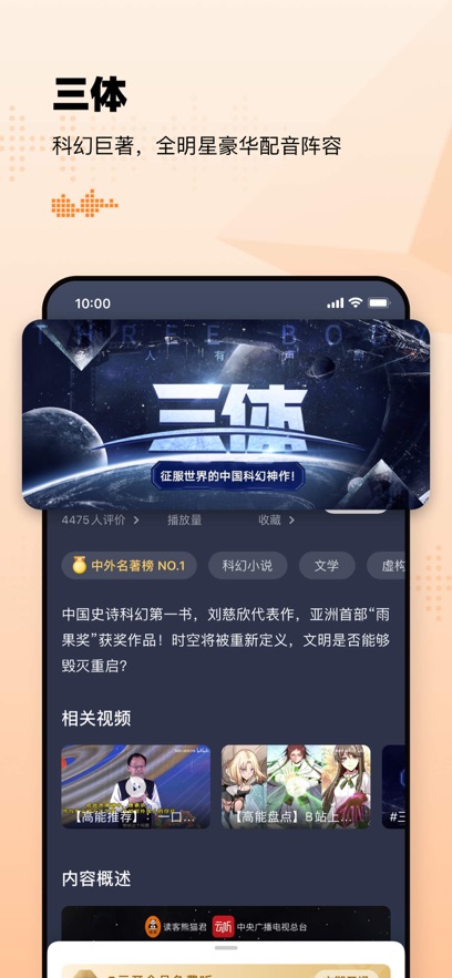 懒人听书全免费图2