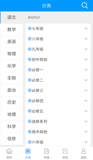 学科网修改版图3