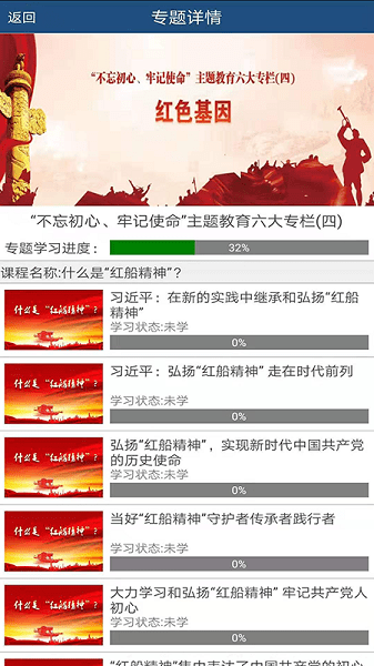 台州网络学习城软件图1