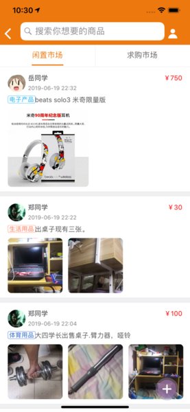 智慧山职软件图1