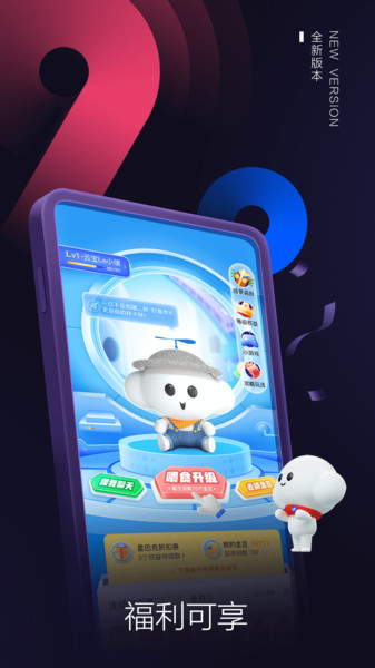 中国电信手机营业厅app客户端图2