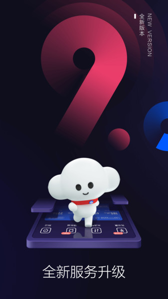 中国电信手机营业厅app客户端图3