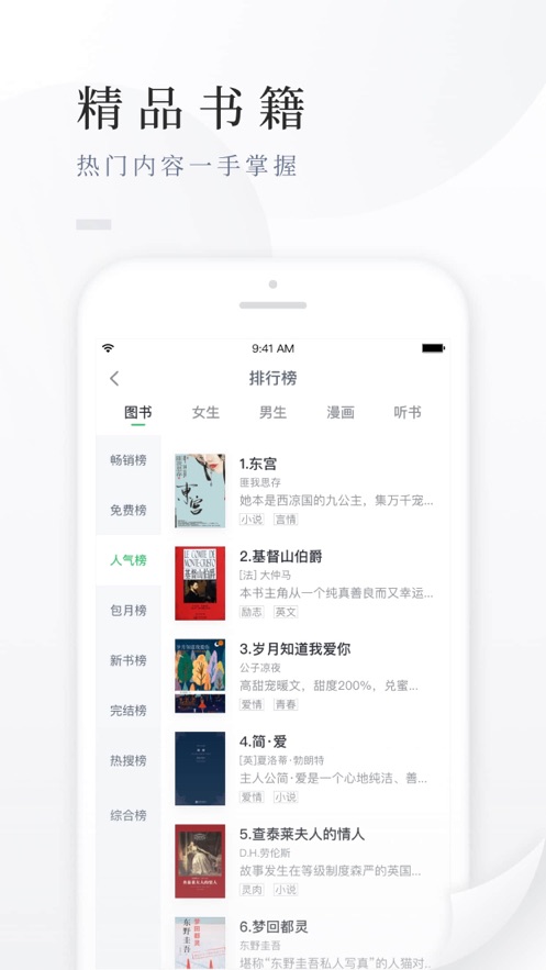 百度阅读免费版图2