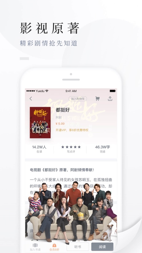 百度阅读免费版图3