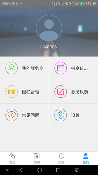 爱车在线app图1