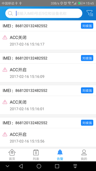 爱车在线app图3