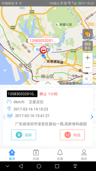 爱车在线app图2